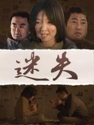 时空错乱